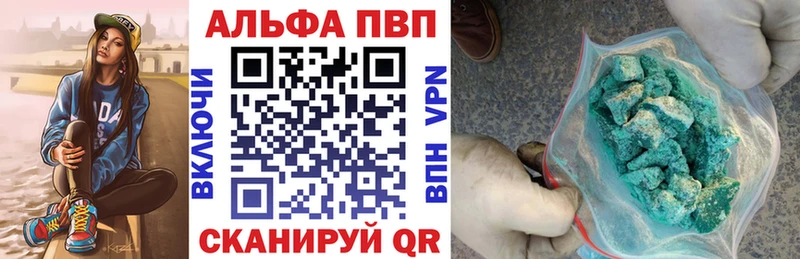 Alfa_PVP VHQ Печора