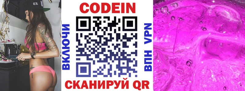 Codein Purple Drank  Печора 