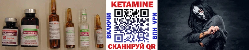 Кетамин ketamine  kraken как зайти  Печора 