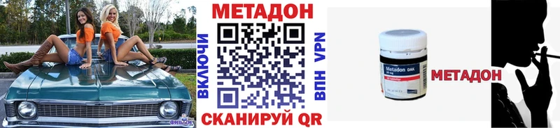 Метадон methadone  Печора 