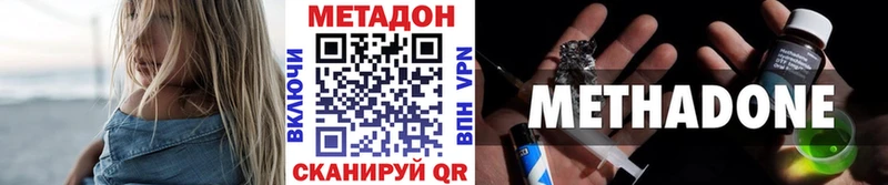 МЕТАДОН кристалл Печора